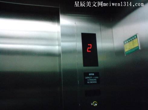 電梯驚魂
