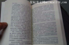 读《红星照耀中国》有感450字-读后感
