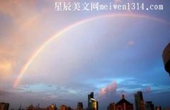 2007年天津市中考满分作文-心中的彩虹-满分作文