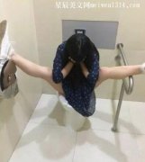 舞蹈系妹子解锁了上厕所新姿-搞笑图片
