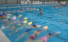 学游泳550字作文-二年级作文