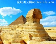 神奇的埃及之旅-四年级作文