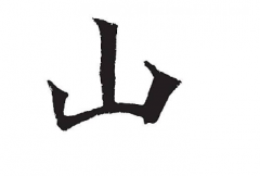 中国汉字真是太神奇了-三年级作文