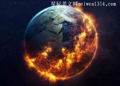 2020年3月20日世界末日是真的吗，为何大家会说这天是世界末日？-文学百科