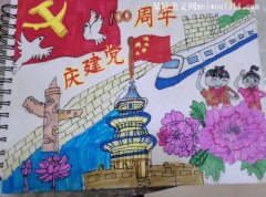 绘画《庆建党100周年》-教育