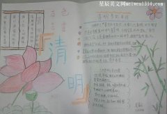 中国传统节日清明节绘画手抄报-教育