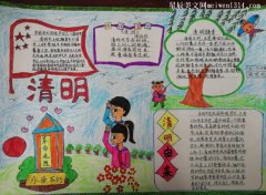 传统节日手抄报简单 清明节三年级-教育