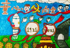 绘画《童心向党――庆祝建党100周年》-教育