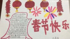 传统节日的手抄报简单又漂亮春节-教育