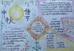 中国传统节日的手抄报中秋节简单-教育