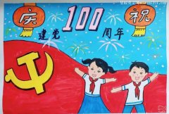 围绕庆祝建党100周年主题绘画-教育