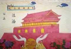 绘画《法制中国》-教育